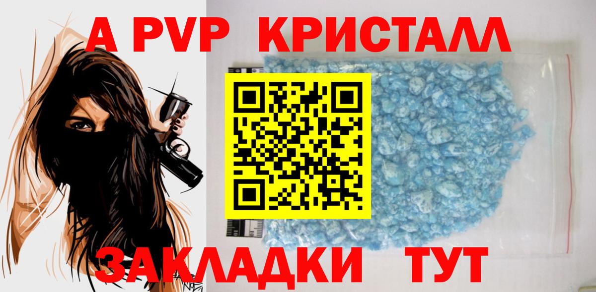 Вышний Волочёк  APVP VHQ  где можно купить наркотик  Alpha-PVP Crystall  Вход с VPN 