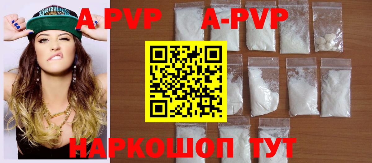 Alpha-PVP крисы CK Вышний Волочёк