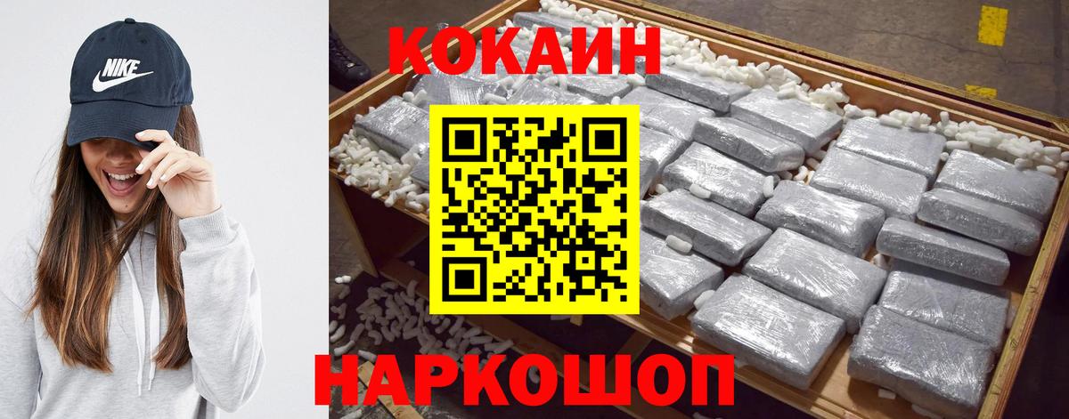 COCAIN Эквадор Вышний Волочёк