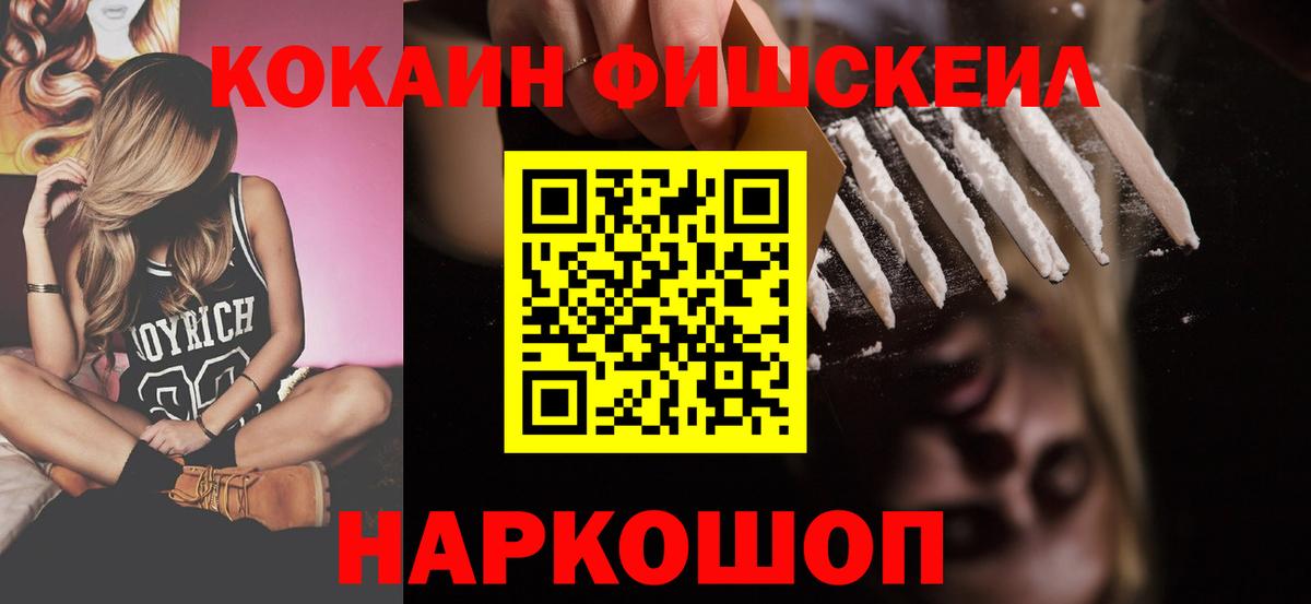 Вышний Волочёк  Cocaine 99%  КОКАИН  КОКАИН Перу  Вход с VPN 