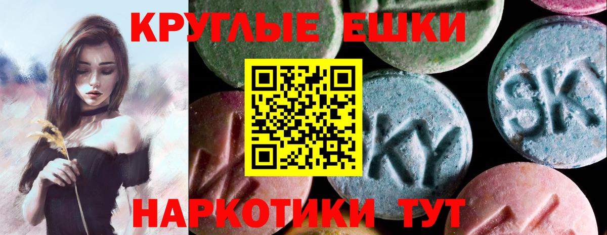 Вышний Волочёк  Ecstasy  Вход с VPN  ЭКСТАЗИ Philipp Plein  Ecstasy круглые 