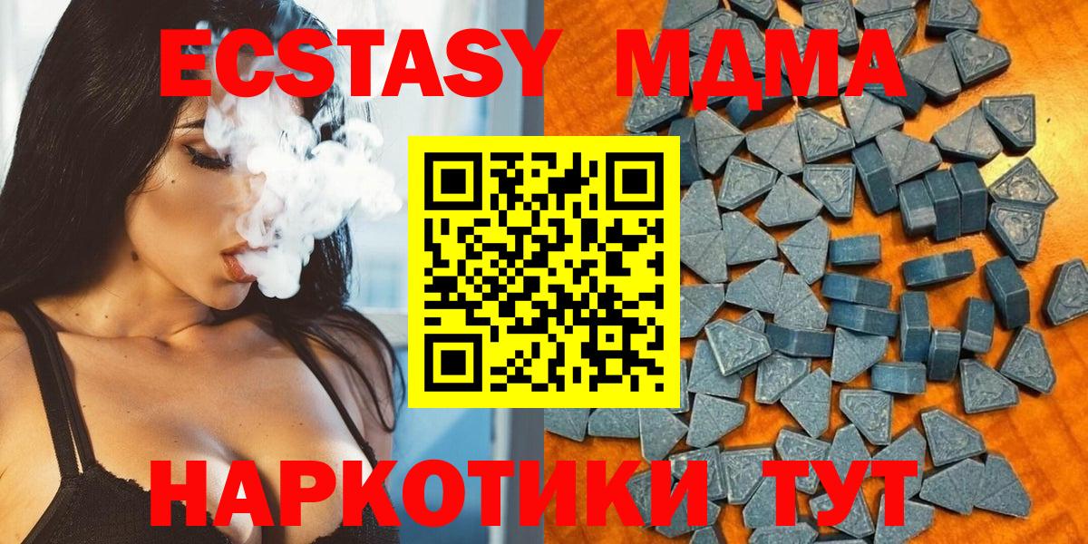 ЭКСТАЗИ 280 MDMA Вышний Волочёк
