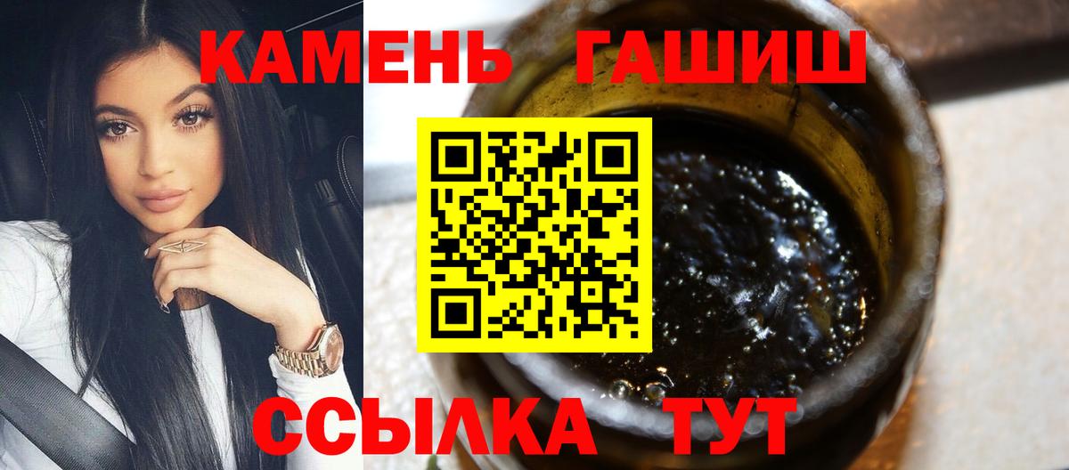 ГАШИШ  ГАШИШ гашик  Вышний Волочёк  Вход с VPN  ГАШ убойный 