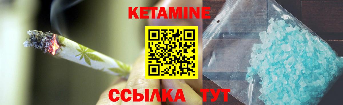 Вышний Волочёк  площадка как зайти  Вход с VPN  Кетамин VHQ  КЕТАМИН VHQ 