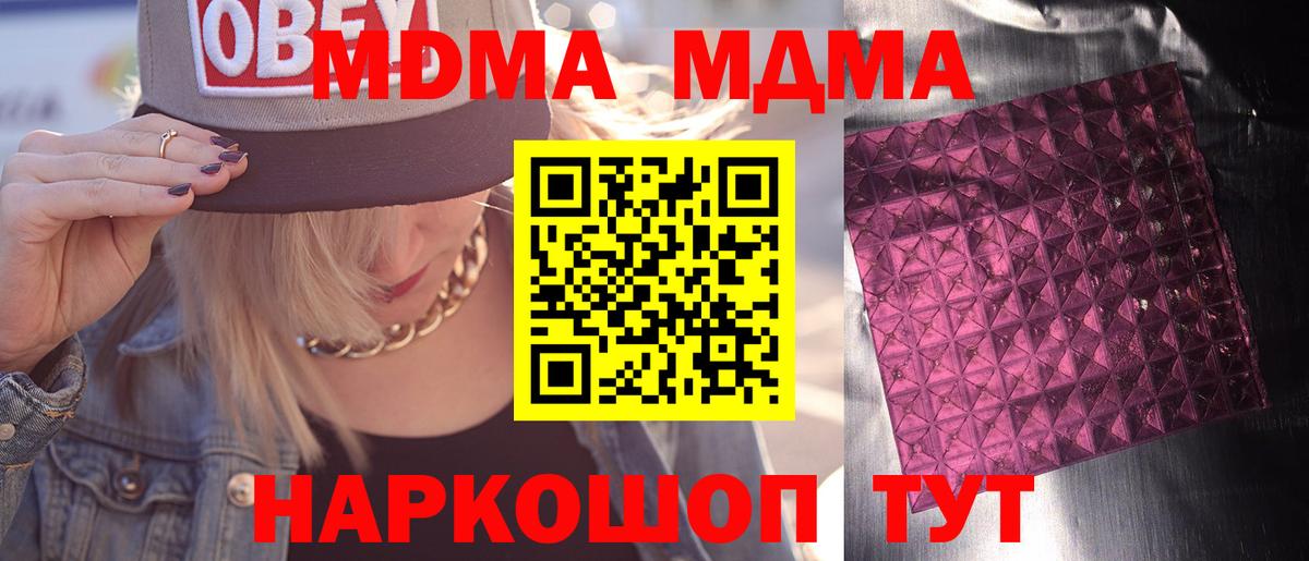 Вышний Волочёк  МДМА молли  МДМА Molly  Вход с VPN 