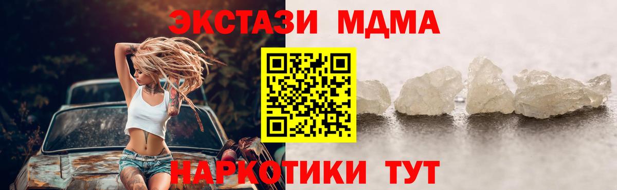 МДМА crystal Вышний Волочёк