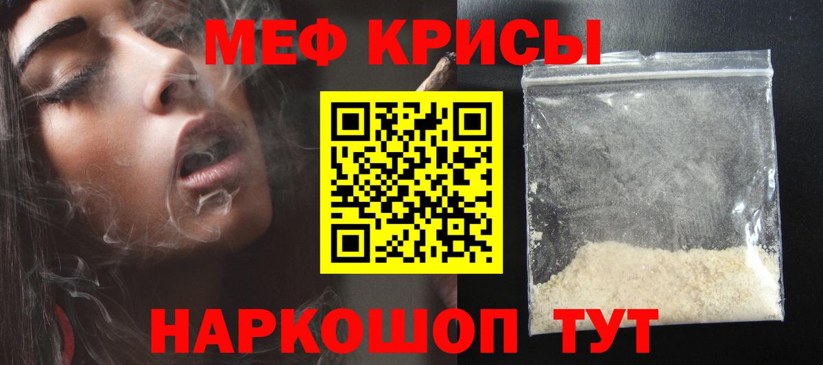 Меф кристаллы Вышний Волочёк