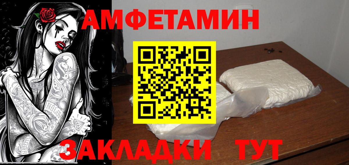 Первитин пудра  Первитин пудра  Метамфетамин  Вход с VPN  Вышний Волочёк 