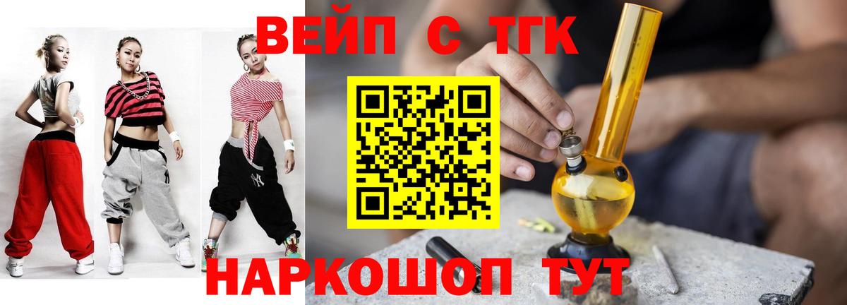 ТГК жижа Вышний Волочёк