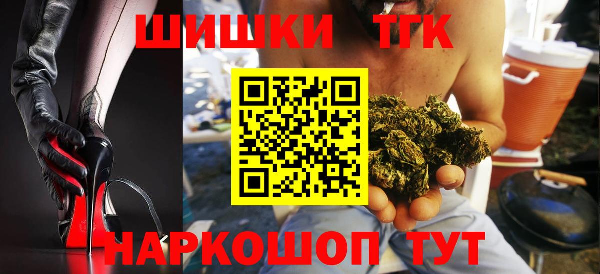Конопля THC 21% Вышний Волочёк